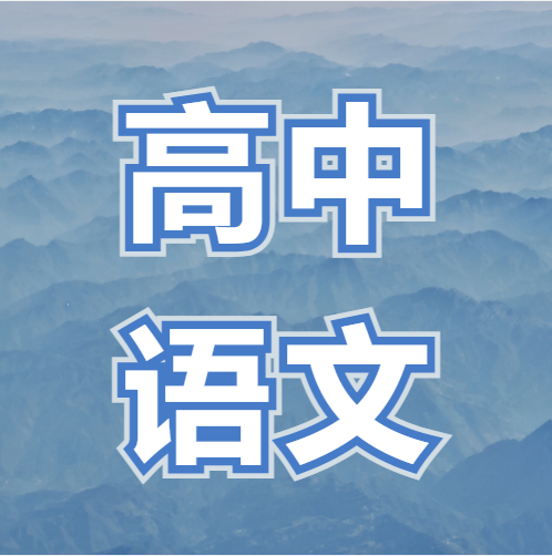 衡水金卷·先享題|100組古典詩詞金句，為作文增分添彩~